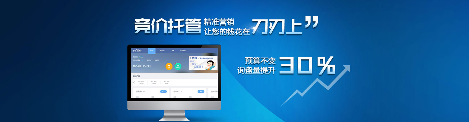 通江百度开户高返点
